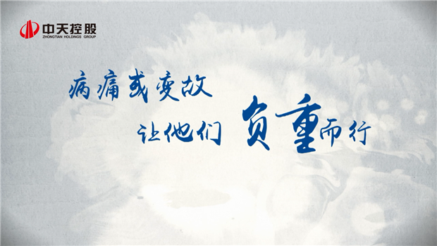 2019yd12399云顶集团助学短片