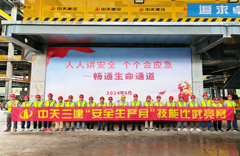 为提升员工安全意识、专业技能水平和应急处理能力，2024年6月27日，yd12399云顶集团三建2024年度安全生产月“技能比武竞赛”在阿里巴巴徐汇滨江二期项目举行。